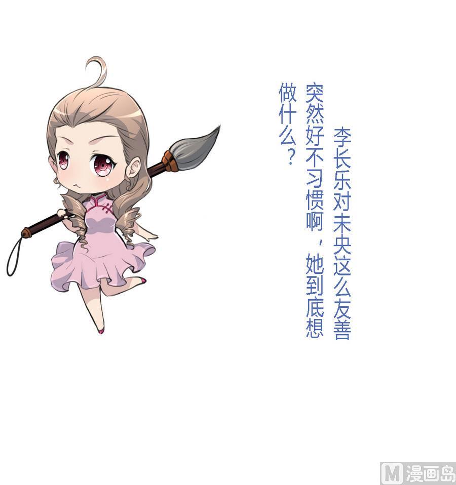 庶女有毒之锦绣未央韩漫全集-第147话 老方丈无删减无遮挡章节图片 