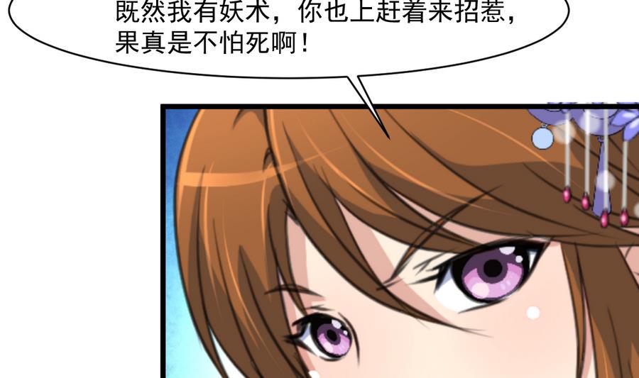 庶女有毒之锦绣未央韩漫全集-第147话 老方丈无删减无遮挡章节图片 