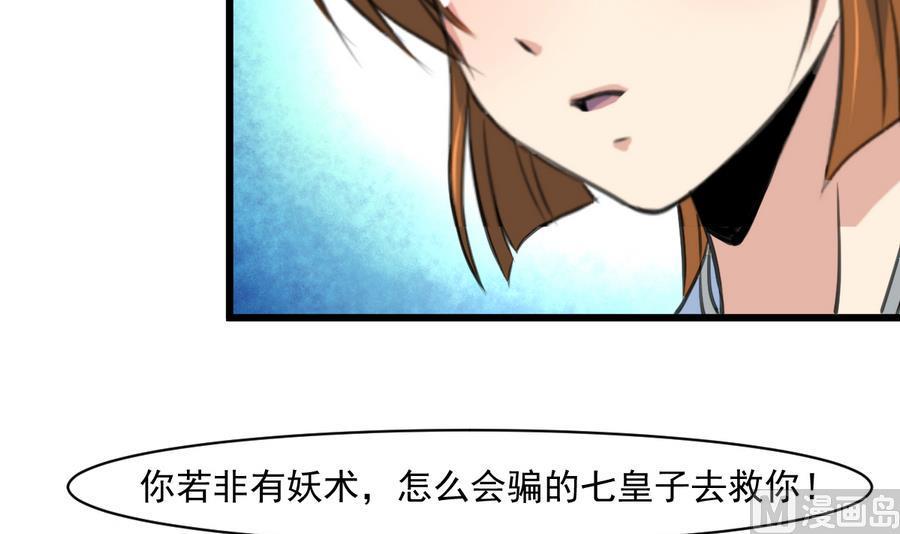 庶女有毒之锦绣未央韩漫全集-第147话 老方丈无删减无遮挡章节图片 