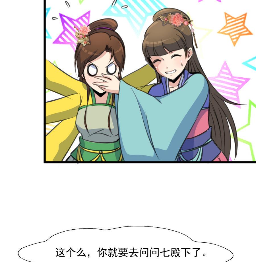 庶女有毒之锦绣未央韩漫全集-第147话 老方丈无删减无遮挡章节图片 