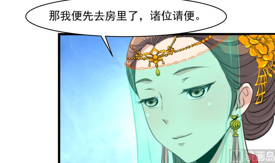 庶女有毒之锦绣未央韩漫全集-第148话  下榻普济寺无删减无遮挡章节图片 