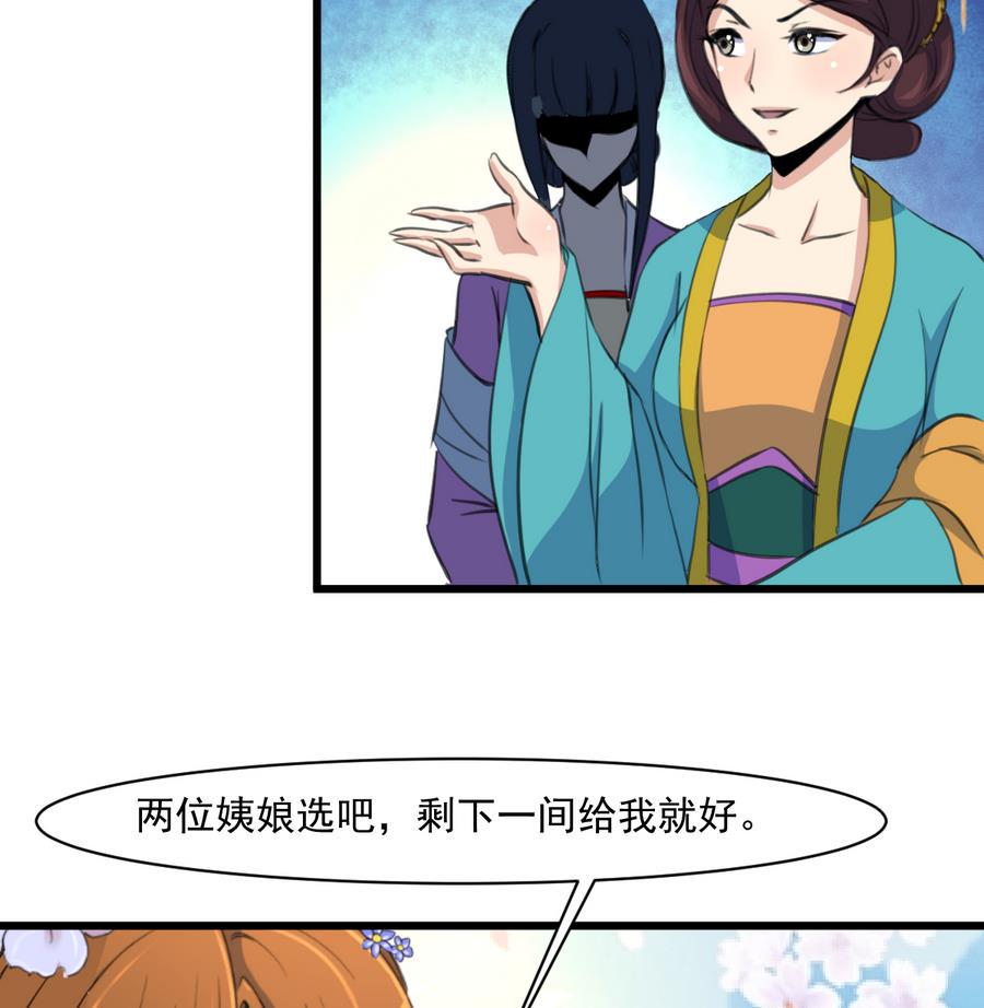 庶女有毒之锦绣未央韩漫全集-第148话  下榻普济寺无删减无遮挡章节图片 