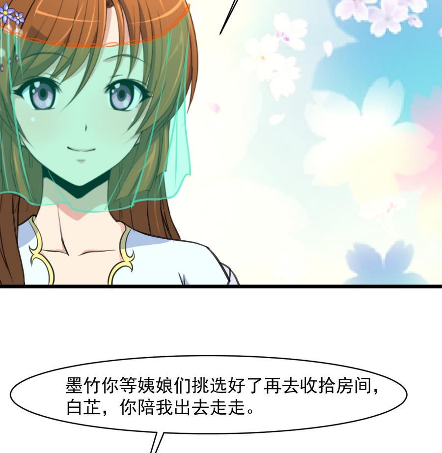 庶女有毒之锦绣未央韩漫全集-第148话  下榻普济寺无删减无遮挡章节图片 