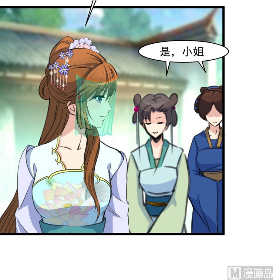 庶女有毒之锦绣未央韩漫全集-第148话  下榻普济寺无删减无遮挡章节图片 