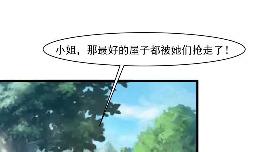 庶女有毒之锦绣未央韩漫全集-第148话  下榻普济寺无删减无遮挡章节图片 