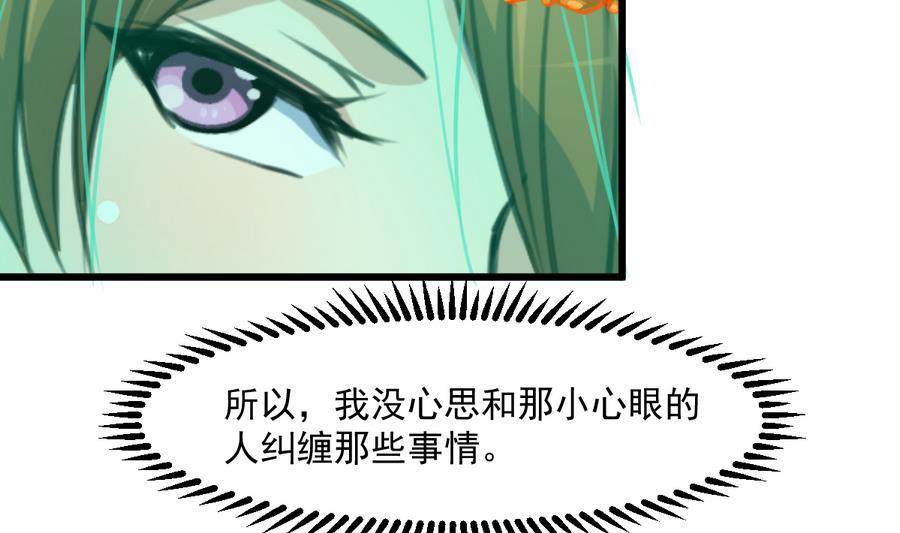 庶女有毒之锦绣未央韩漫全集-第148话  下榻普济寺无删减无遮挡章节图片 