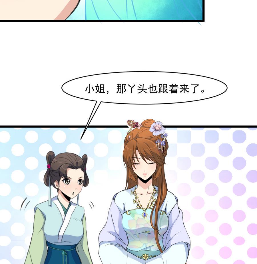 庶女有毒之锦绣未央韩漫全集-第148话  下榻普济寺无删减无遮挡章节图片 