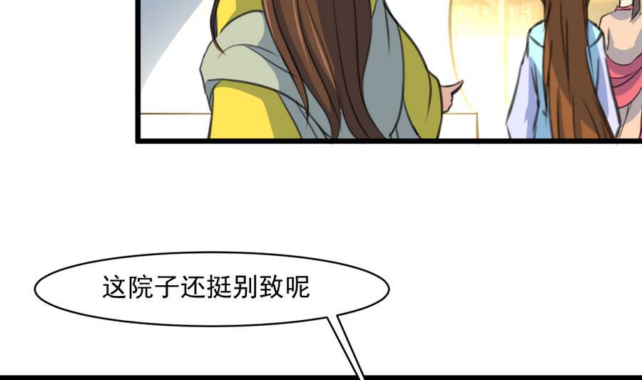 庶女有毒之锦绣未央韩漫全集-第148话  下榻普济寺无删减无遮挡章节图片 