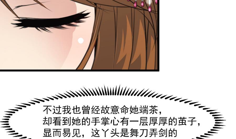 庶女有毒之锦绣未央韩漫全集-第148话  下榻普济寺无删减无遮挡章节图片 