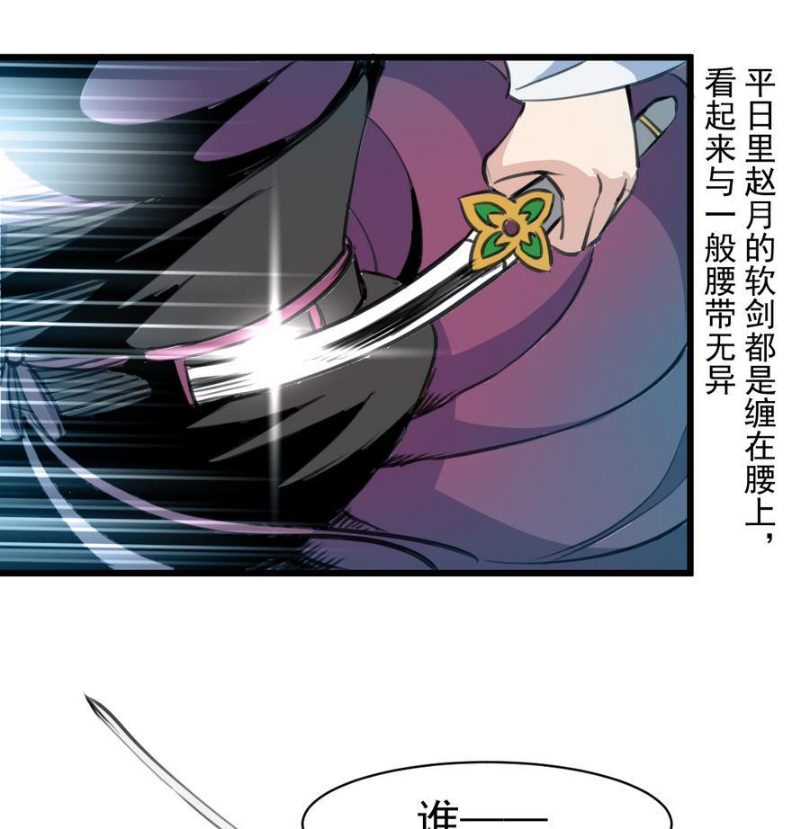 庶女有毒之锦绣未央韩漫全集-第148话  下榻普济寺无删减无遮挡章节图片 