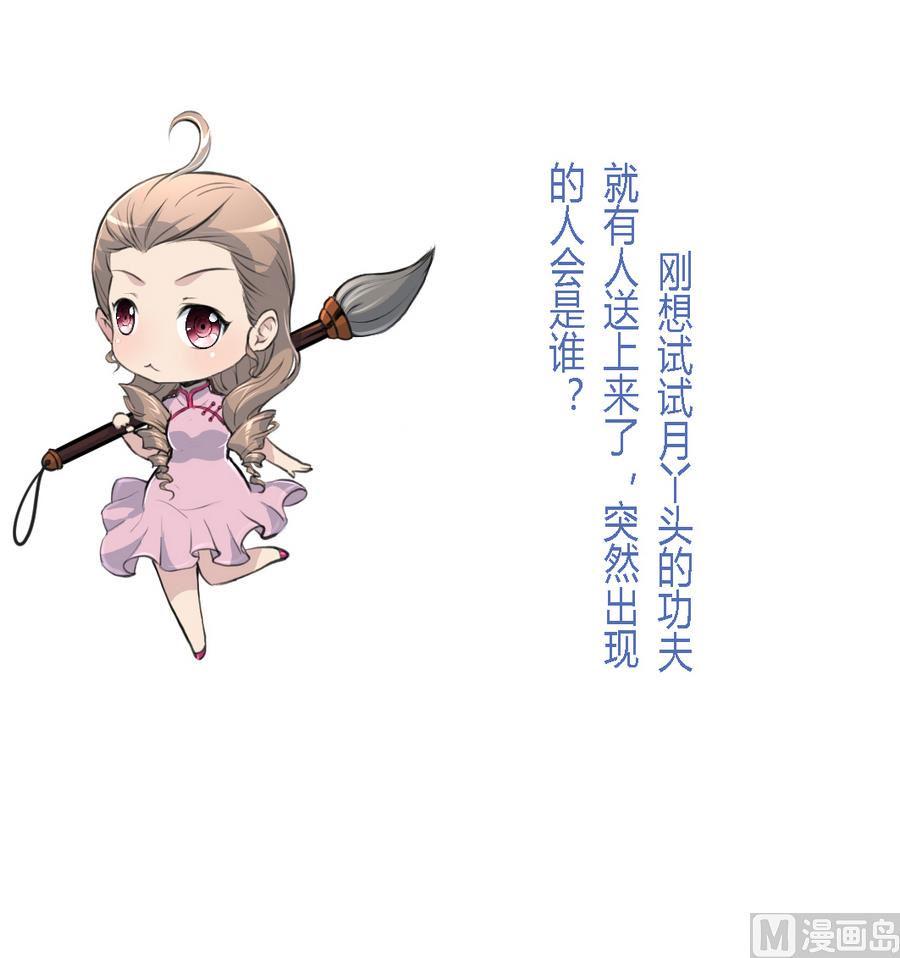 庶女有毒之锦绣未央韩漫全集-第148话  下榻普济寺无删减无遮挡章节图片 
