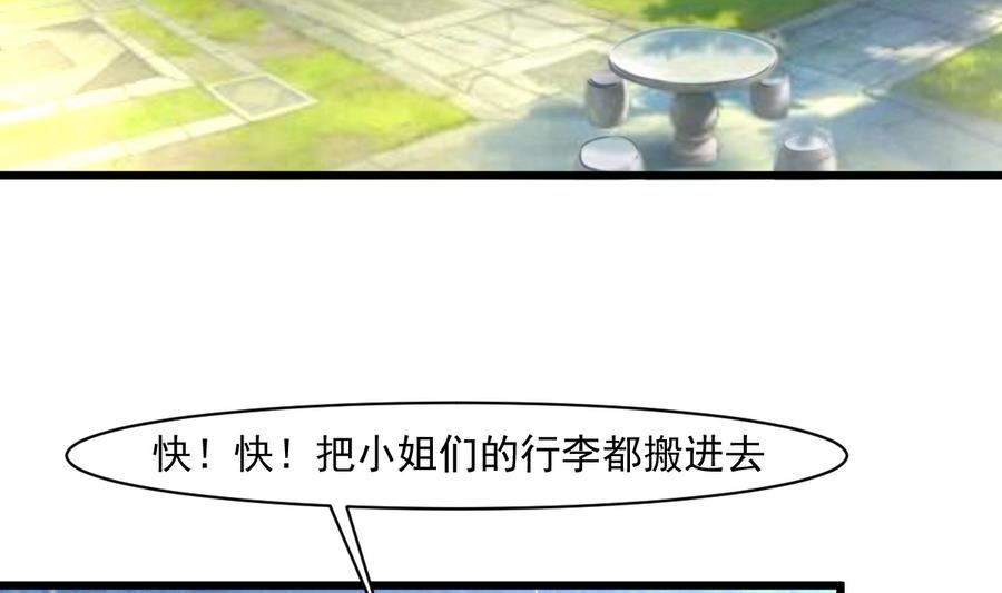 庶女有毒之锦绣未央韩漫全集-第148话  下榻普济寺无删减无遮挡章节图片 