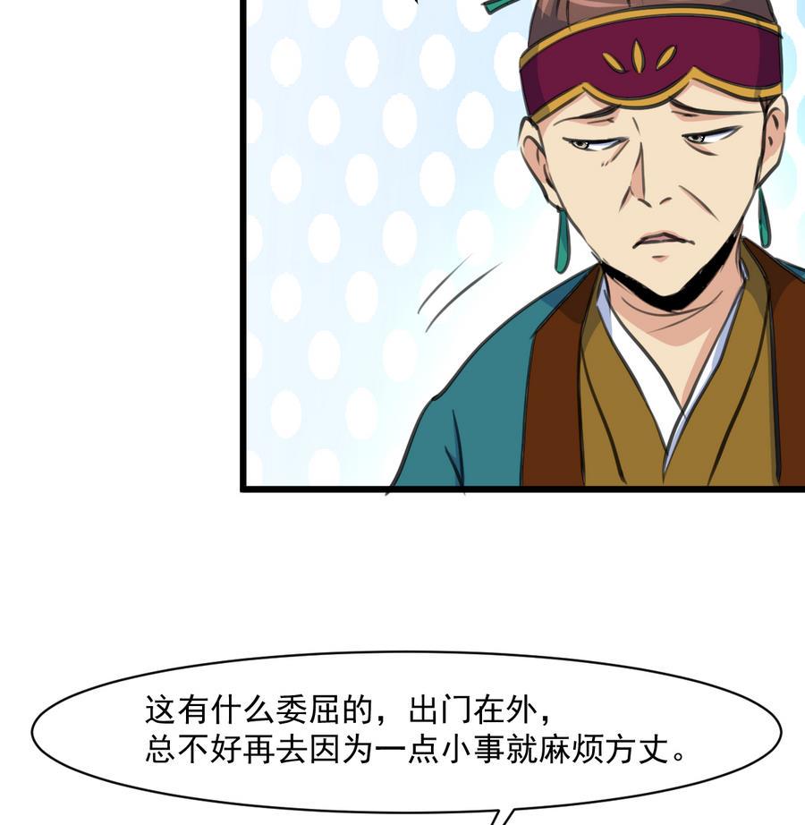 庶女有毒之锦绣未央韩漫全集-第148话  下榻普济寺无删减无遮挡章节图片 