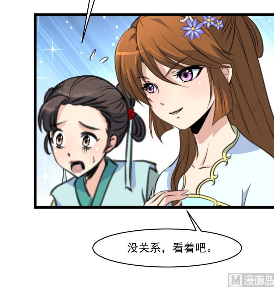 庶女有毒之锦绣未央韩漫全集-第149话  身手不凡无删减无遮挡章节图片 
