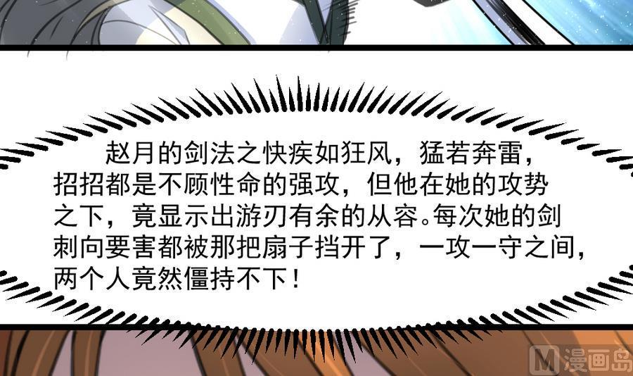庶女有毒之锦绣未央韩漫全集-第149话  身手不凡无删减无遮挡章节图片 