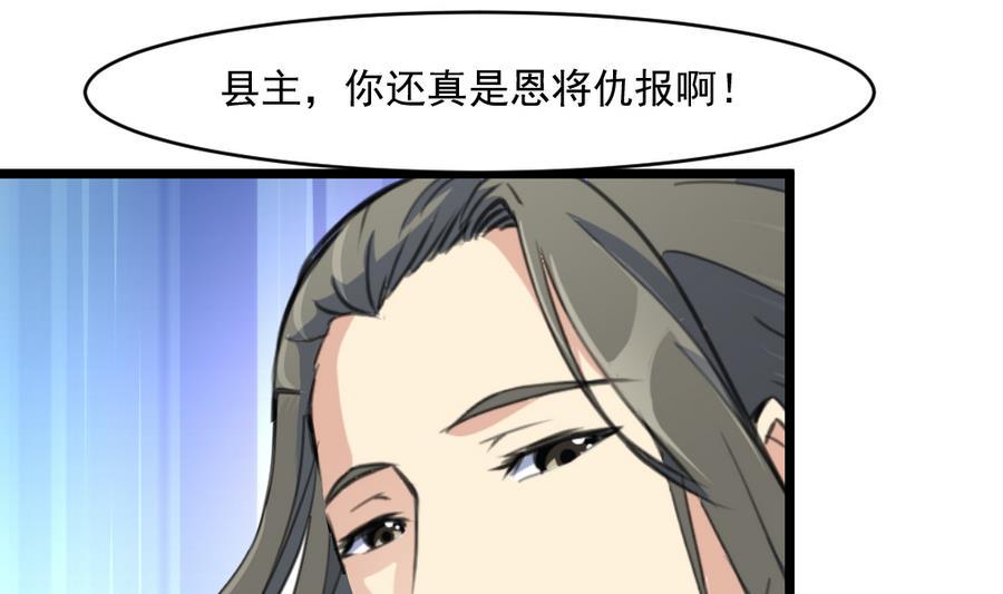 庶女有毒之锦绣未央韩漫全集-第149话  身手不凡无删减无遮挡章节图片 
