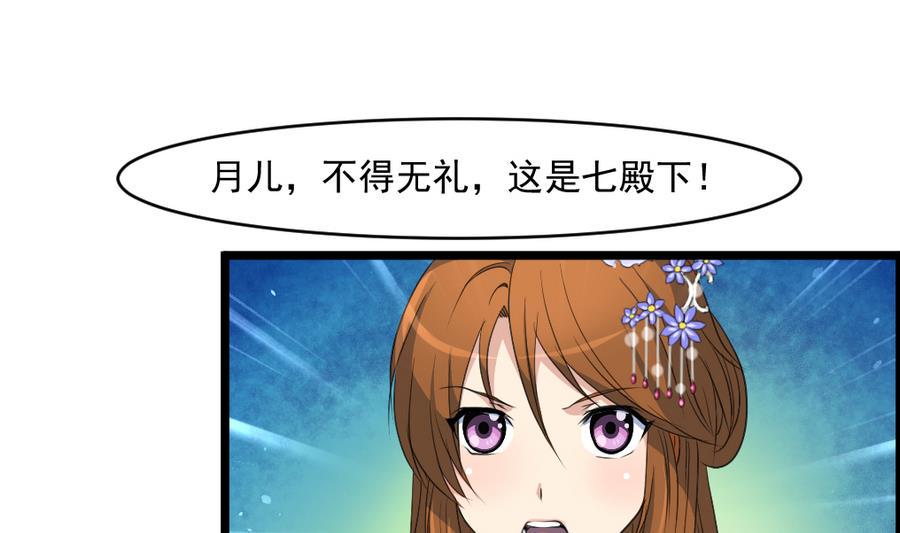 庶女有毒之锦绣未央韩漫全集-第149话  身手不凡无删减无遮挡章节图片 