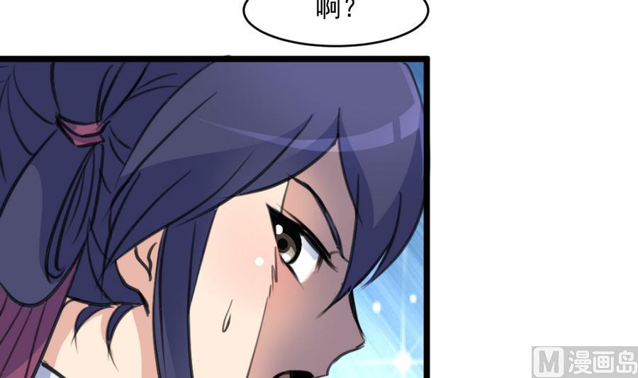 庶女有毒之锦绣未央韩漫全集-第149话  身手不凡无删减无遮挡章节图片 