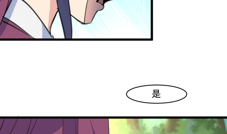 庶女有毒之锦绣未央韩漫全集-第149话  身手不凡无删减无遮挡章节图片 