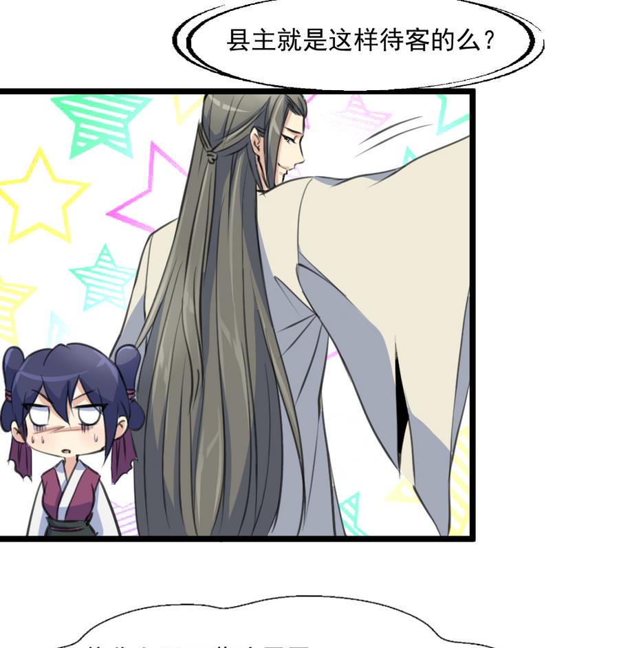 庶女有毒之锦绣未央韩漫全集-第149话  身手不凡无删减无遮挡章节图片 