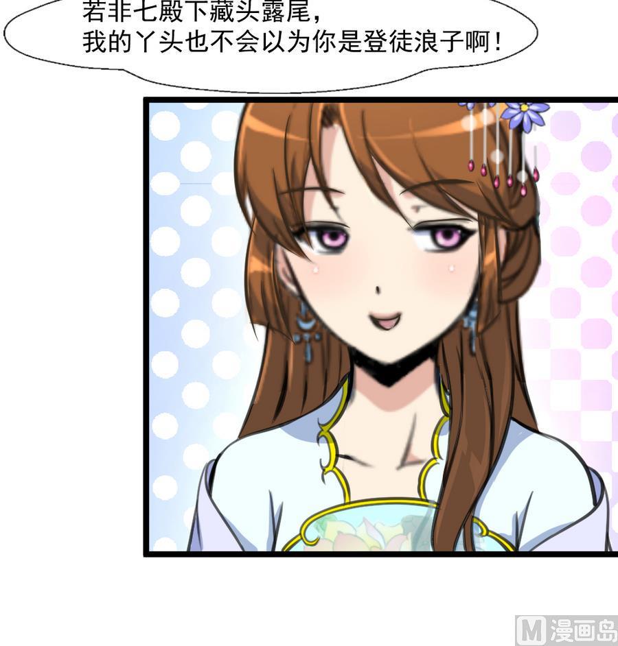 庶女有毒之锦绣未央韩漫全集-第149话  身手不凡无删减无遮挡章节图片 