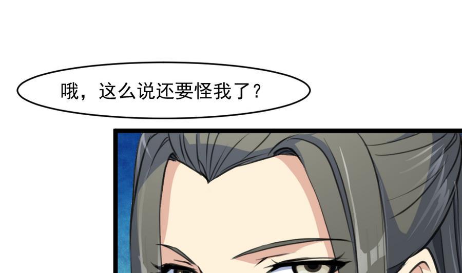 庶女有毒之锦绣未央韩漫全集-第149话  身手不凡无删减无遮挡章节图片 