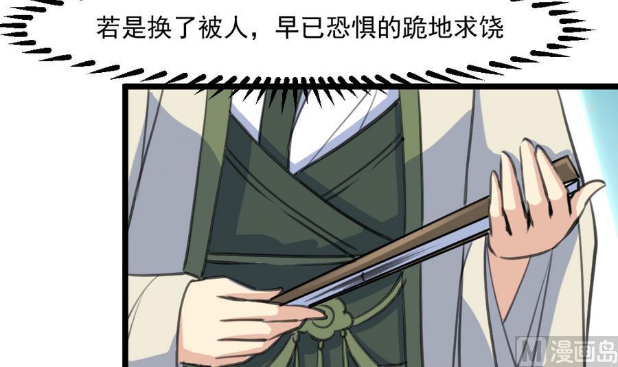 庶女有毒之锦绣未央韩漫全集-第149话  身手不凡无删减无遮挡章节图片 