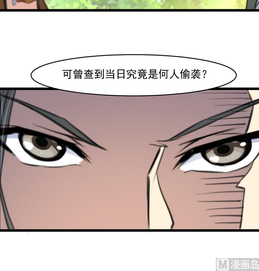 庶女有毒之锦绣未央韩漫全集-第149话  身手不凡无删减无遮挡章节图片 