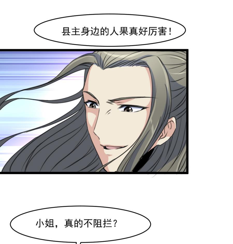 庶女有毒之锦绣未央韩漫全集-第149话  身手不凡无删减无遮挡章节图片 