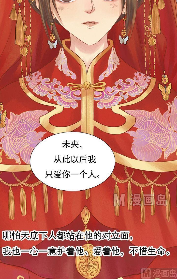庶女有毒之锦绣未央韩漫全集-第15话 只是配角无删减无遮挡章节图片 