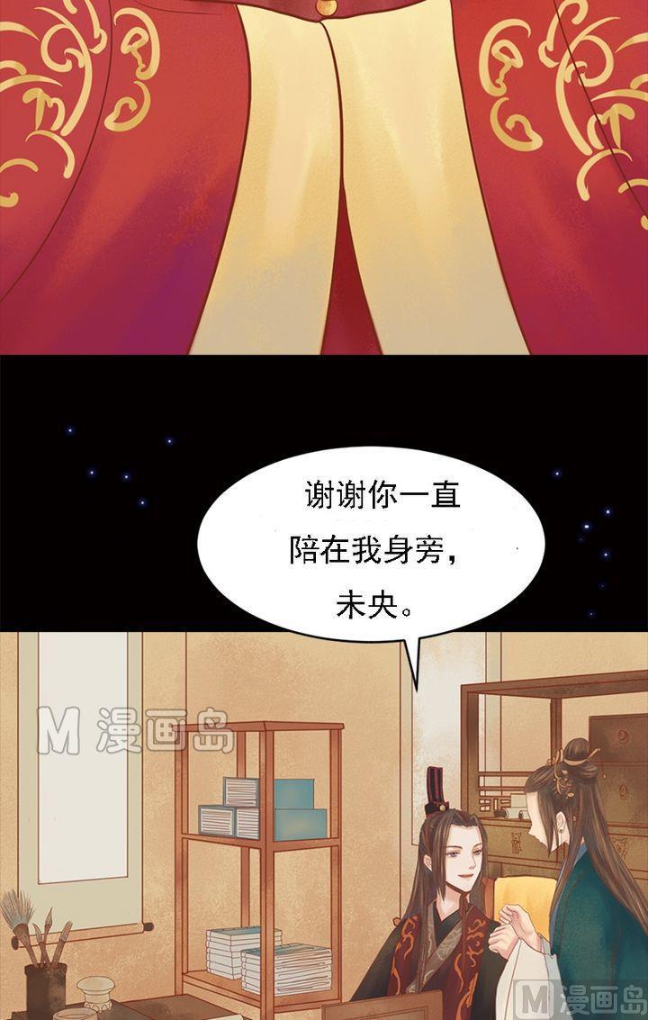 庶女有毒之锦绣未央韩漫全集-第15话 只是配角无删减无遮挡章节图片 