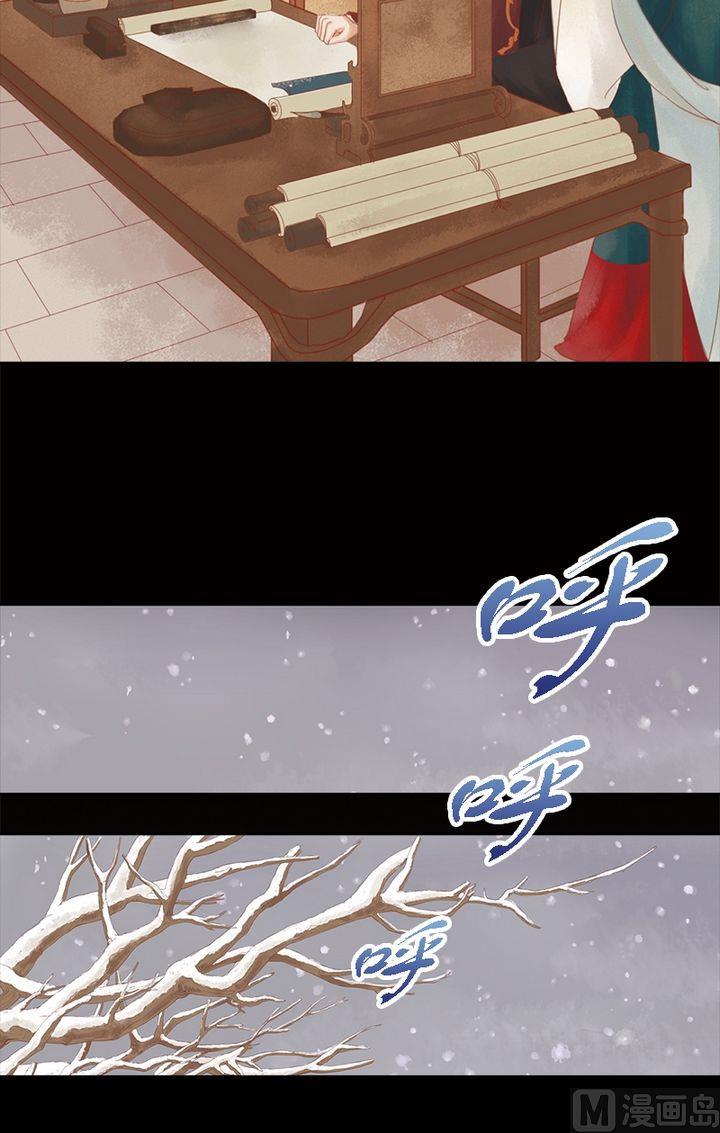 庶女有毒之锦绣未央韩漫全集-第15话 只是配角无删减无遮挡章节图片 