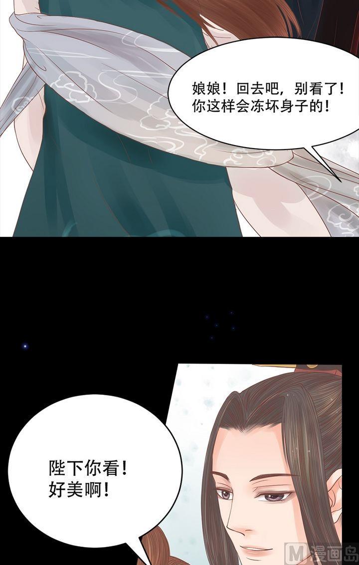 庶女有毒之锦绣未央韩漫全集-第15话 只是配角无删减无遮挡章节图片 