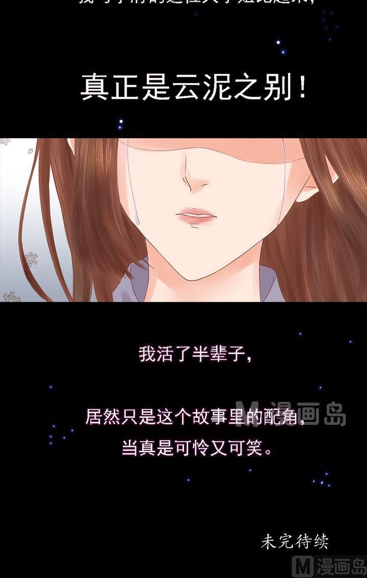 庶女有毒之锦绣未央韩漫全集-第15话 只是配角无删减无遮挡章节图片 