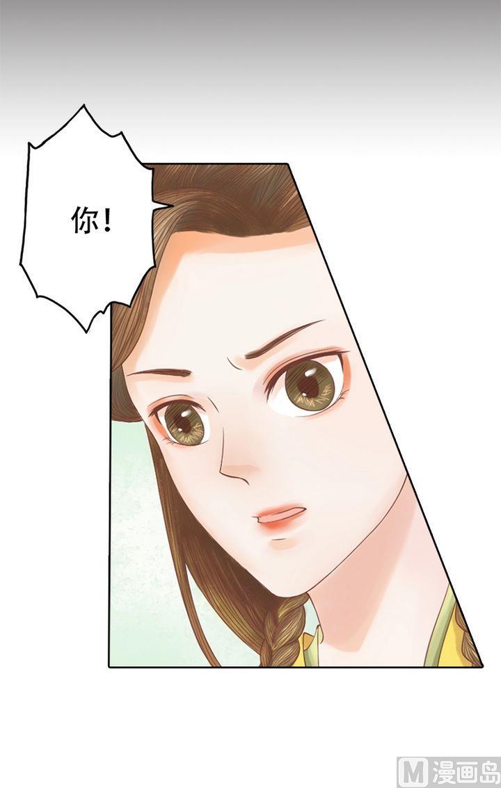 庶女有毒之锦绣未央韩漫全集-第15话 只是配角无删减无遮挡章节图片 