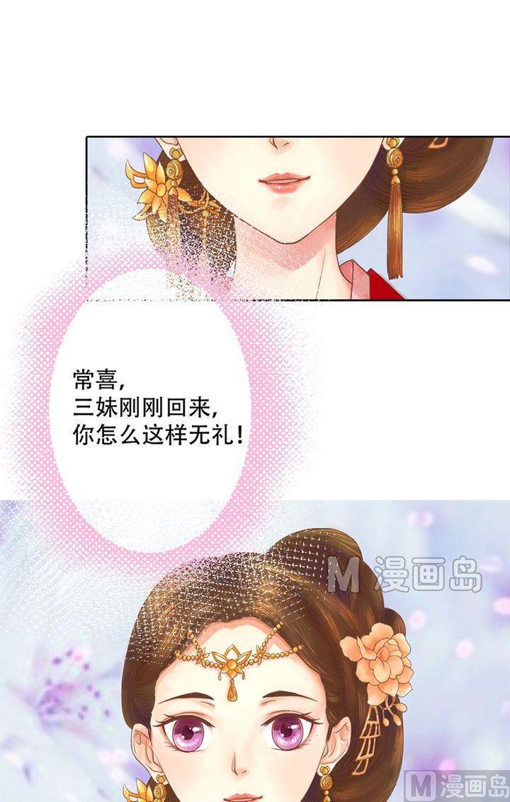庶女有毒之锦绣未央韩漫全集-第15话 只是配角无删减无遮挡章节图片 