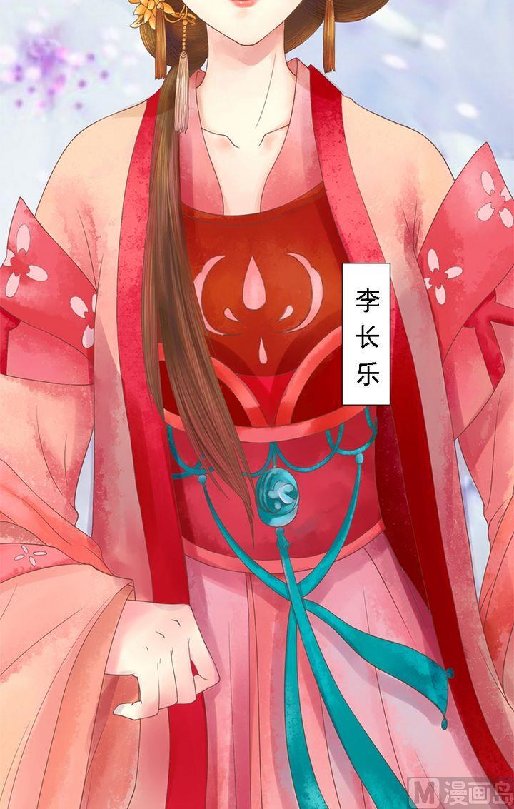 庶女有毒之锦绣未央韩漫全集-第15话 只是配角无删减无遮挡章节图片 