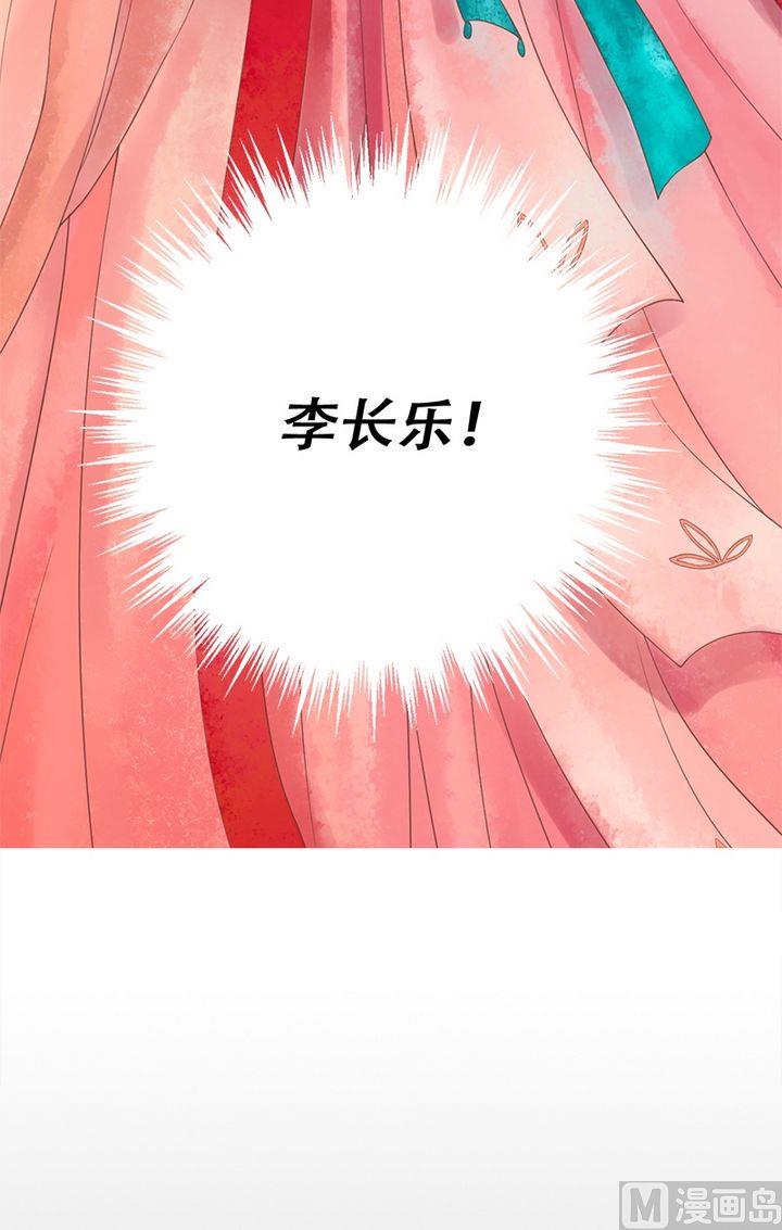 庶女有毒之锦绣未央韩漫全集-第15话 只是配角无删减无遮挡章节图片 
