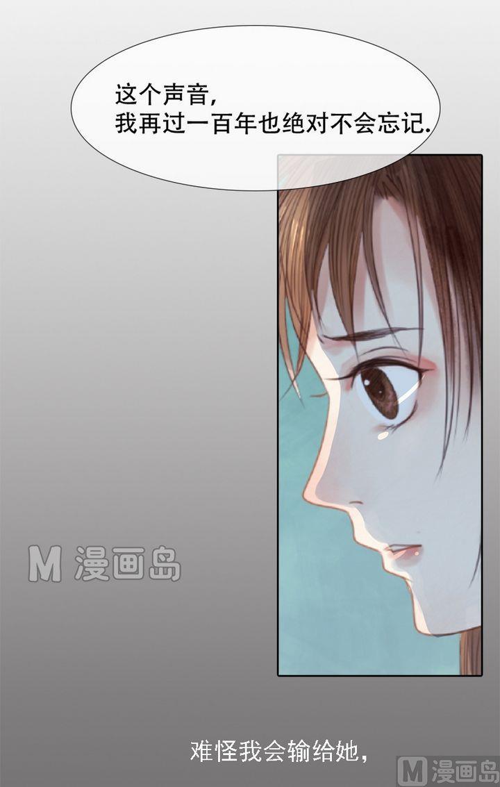 庶女有毒之锦绣未央韩漫全集-第15话 只是配角无删减无遮挡章节图片 