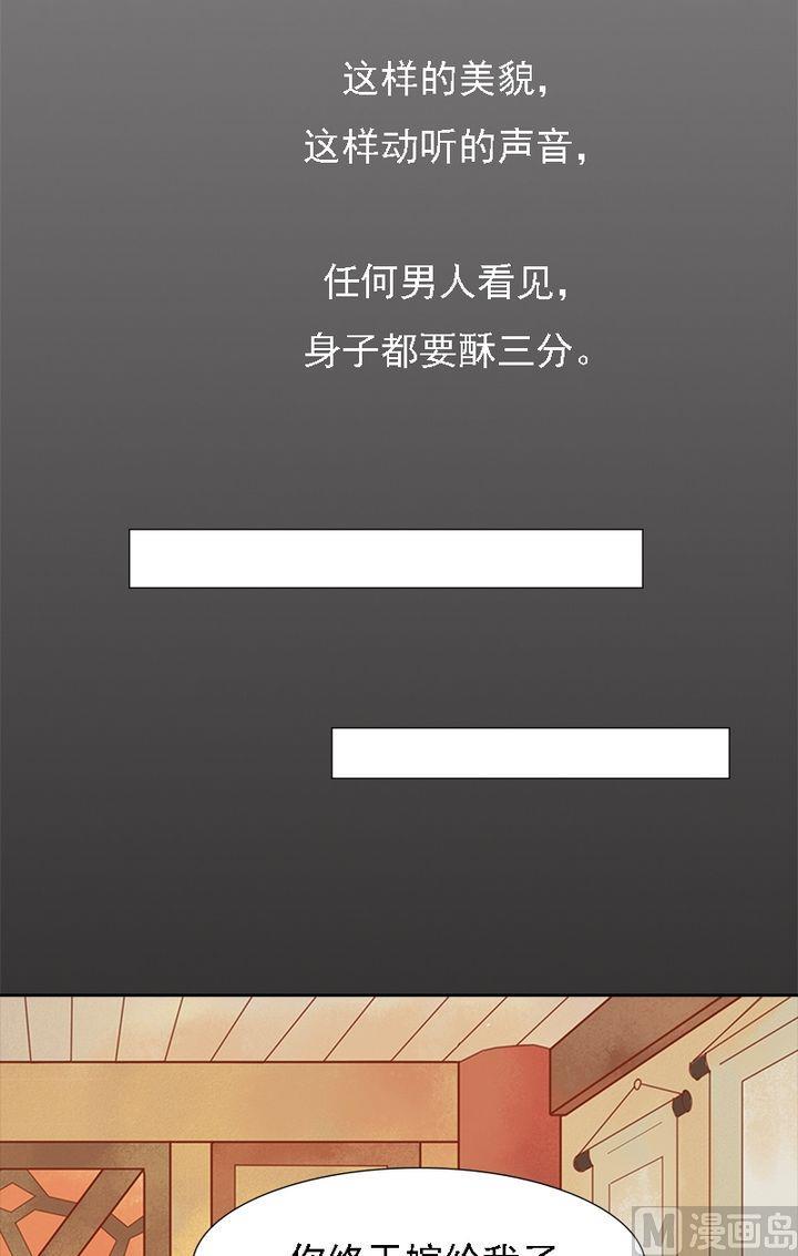 庶女有毒之锦绣未央韩漫全集-第15话 只是配角无删减无遮挡章节图片 