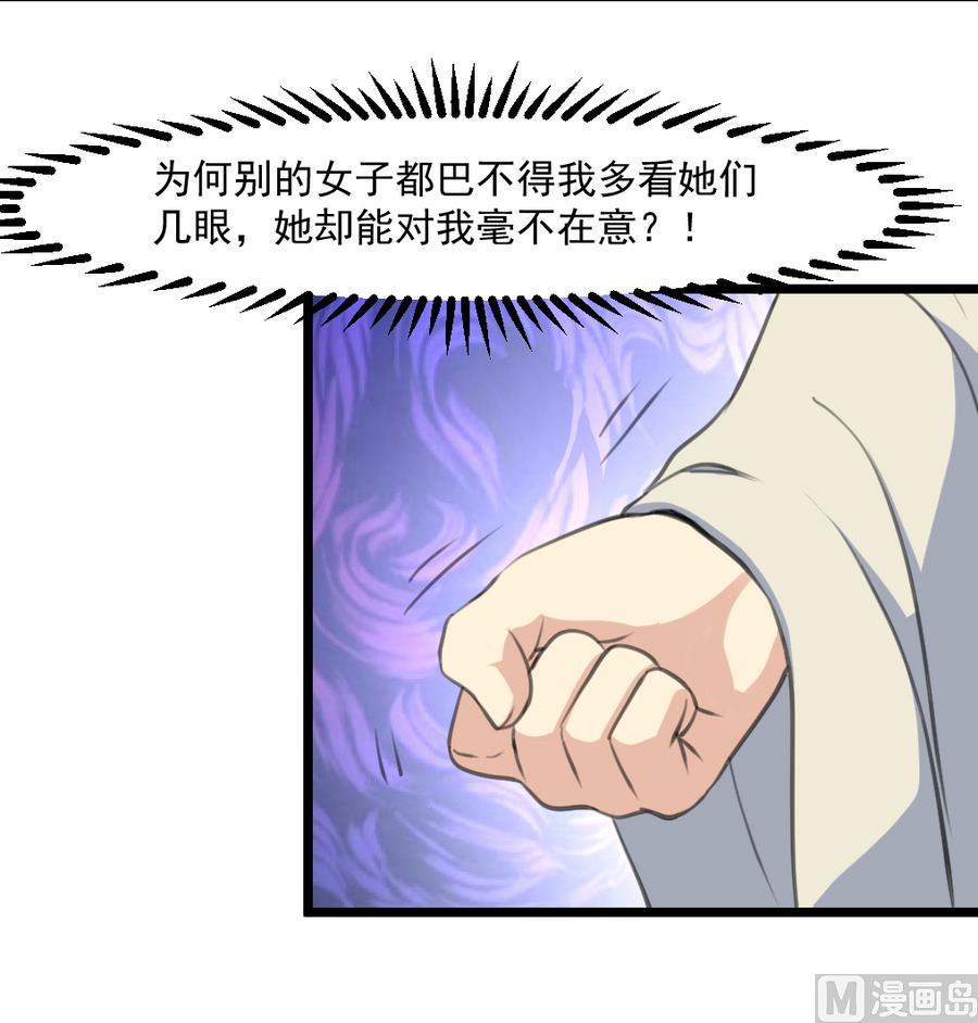庶女有毒之锦绣未央韩漫全集-第150话  一个皇子还不够无删减无遮挡章节图片 