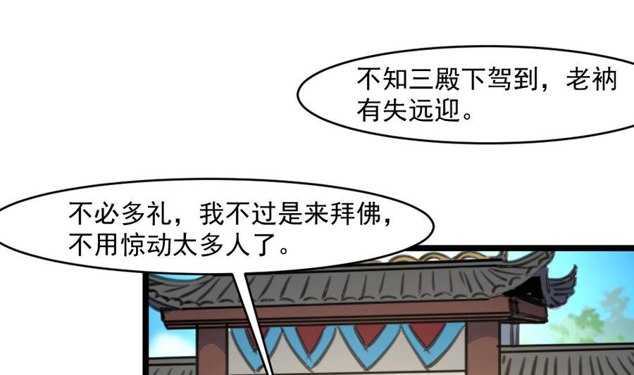 庶女有毒之锦绣未央韩漫全集-第150话  一个皇子还不够无删减无遮挡章节图片 