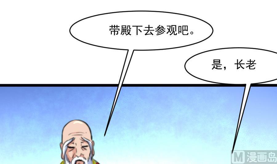 庶女有毒之锦绣未央韩漫全集-第150话  一个皇子还不够无删减无遮挡章节图片 