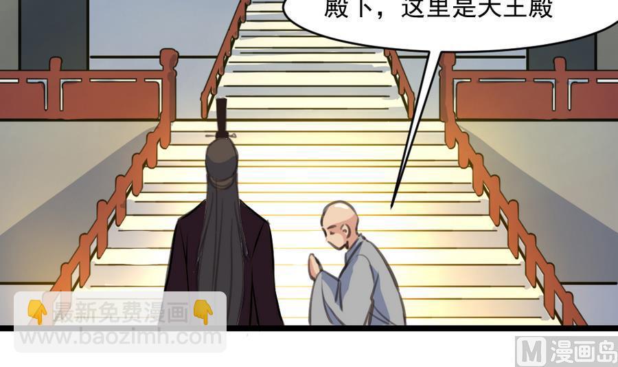 庶女有毒之锦绣未央韩漫全集-第150话  一个皇子还不够无删减无遮挡章节图片 