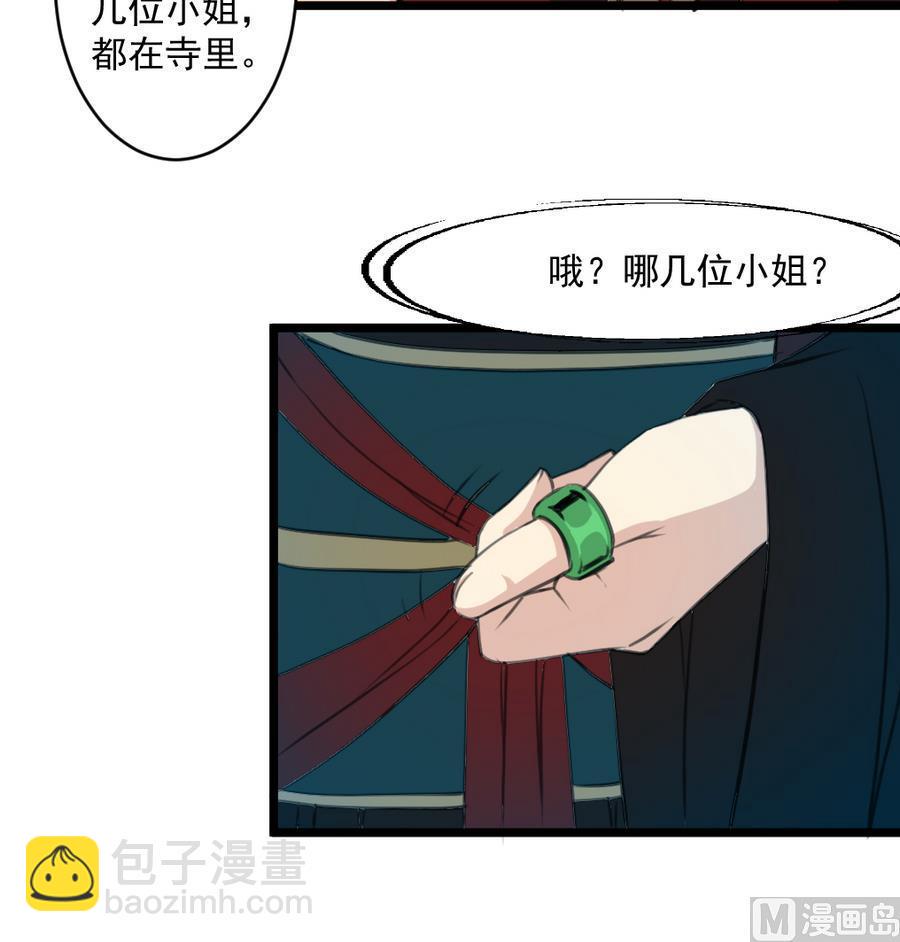 庶女有毒之锦绣未央韩漫全集-第150话  一个皇子还不够无删减无遮挡章节图片 