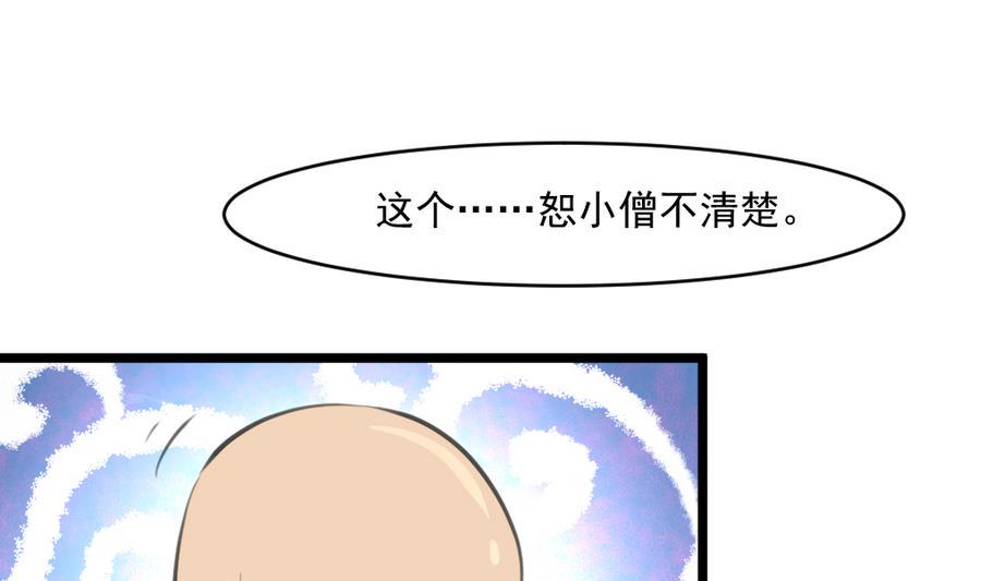 庶女有毒之锦绣未央韩漫全集-第150话  一个皇子还不够无删减无遮挡章节图片 
