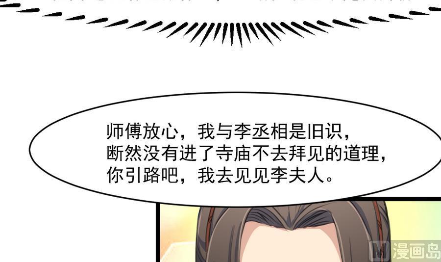 庶女有毒之锦绣未央韩漫全集-第150话  一个皇子还不够无删减无遮挡章节图片 