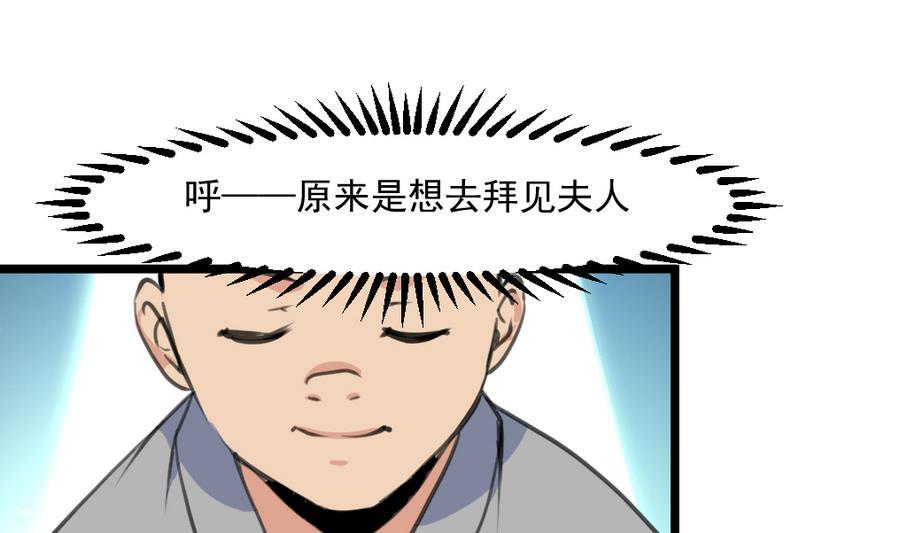 庶女有毒之锦绣未央韩漫全集-第150话  一个皇子还不够无删减无遮挡章节图片 