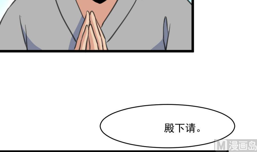 庶女有毒之锦绣未央韩漫全集-第150话  一个皇子还不够无删减无遮挡章节图片 