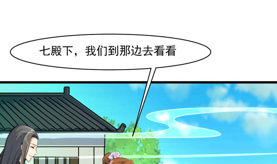 庶女有毒之锦绣未央韩漫全集-第150话  一个皇子还不够无删减无遮挡章节图片 
